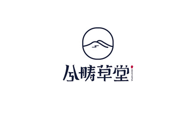 兮畴草堂logo