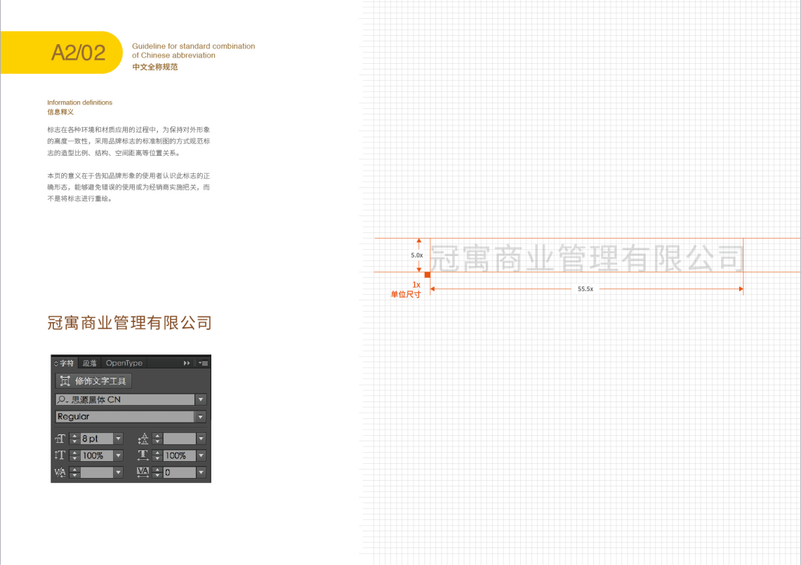 冠寓品牌VI设计图10