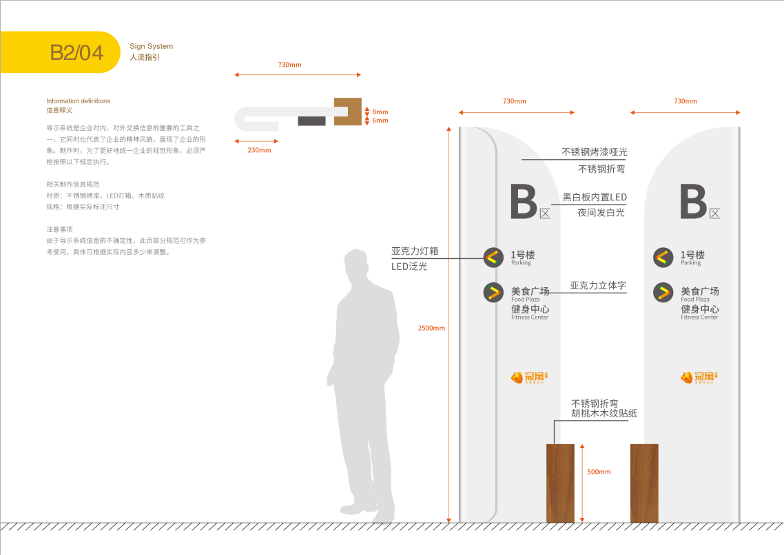 冠寓品牌VI设计图43