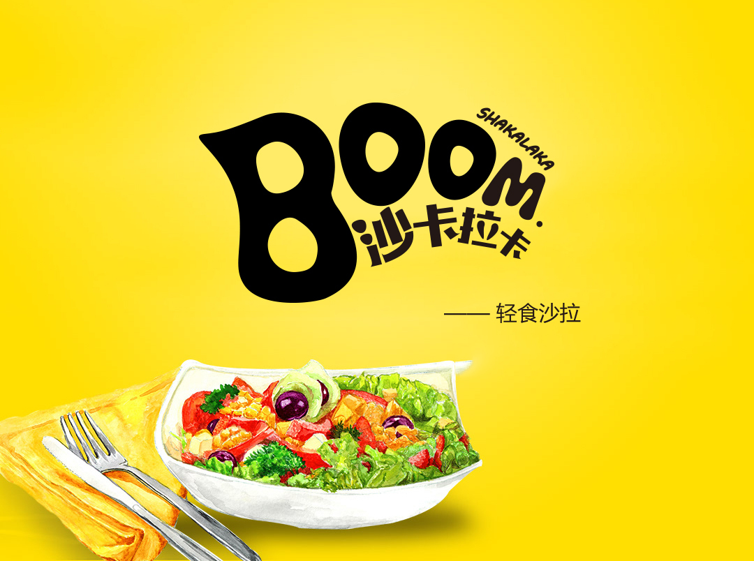 Boom沙卡拉卡 logo设计图1