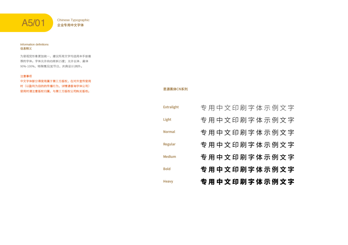 冠寓品牌VI设计图27