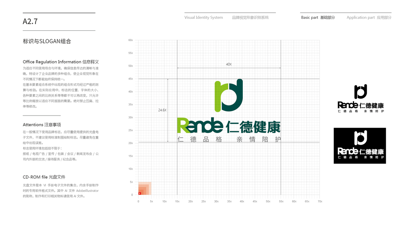 仁德VI设计中标图18