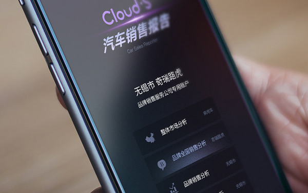 某汽車銷售數(shù)據(jù)APP