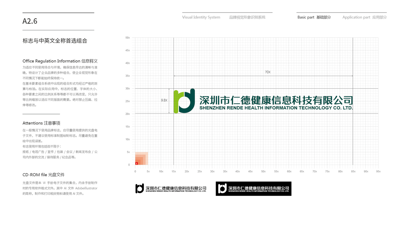 仁德VI设计中标图16