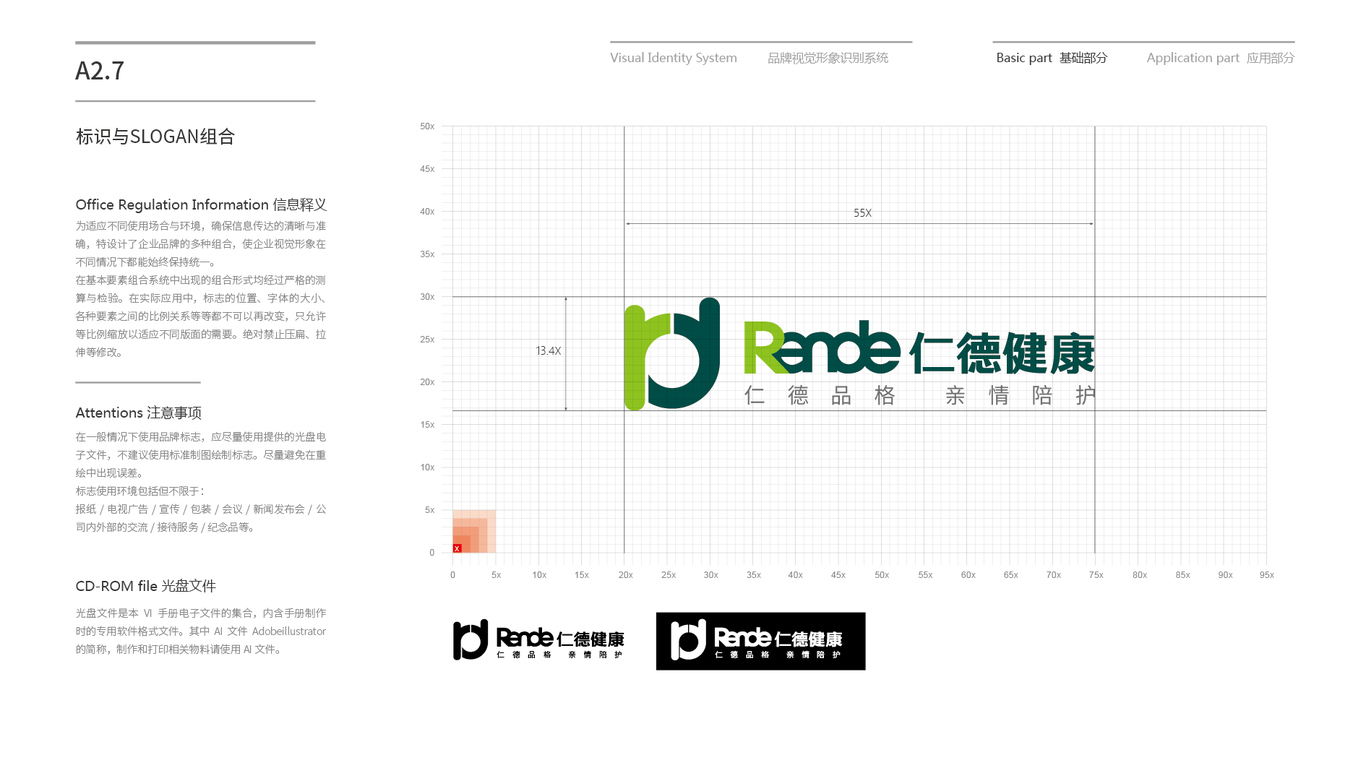 仁德VI设计中标图17