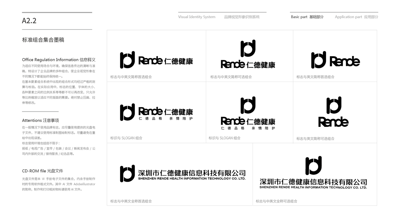 仁德VI设计中标图12