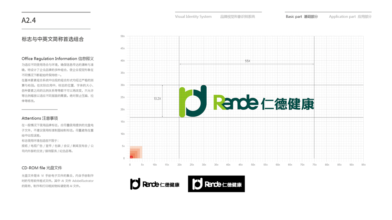 仁德VI设计中标图14