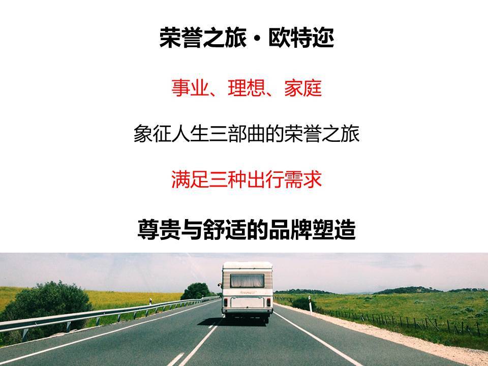 房車品牌命名圖11