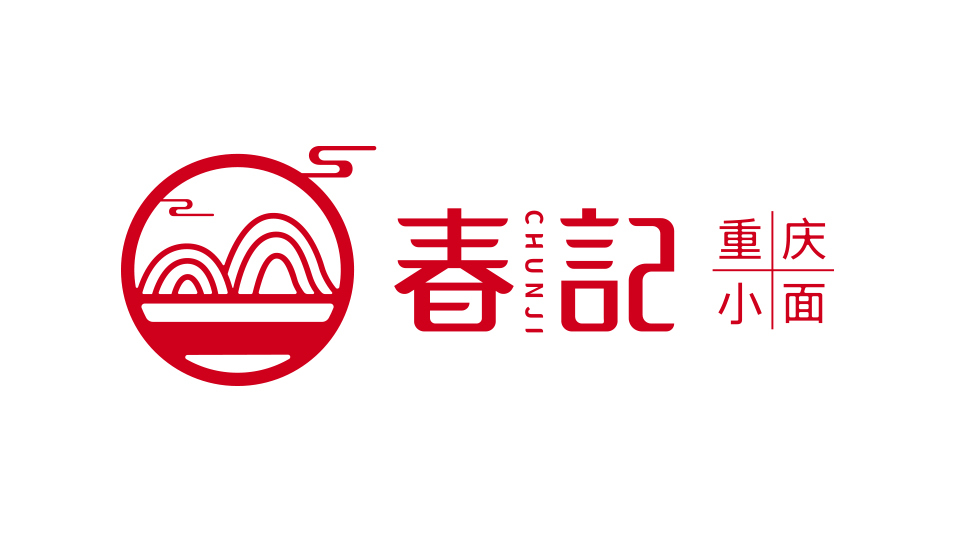 春記重慶小面LOGO設計