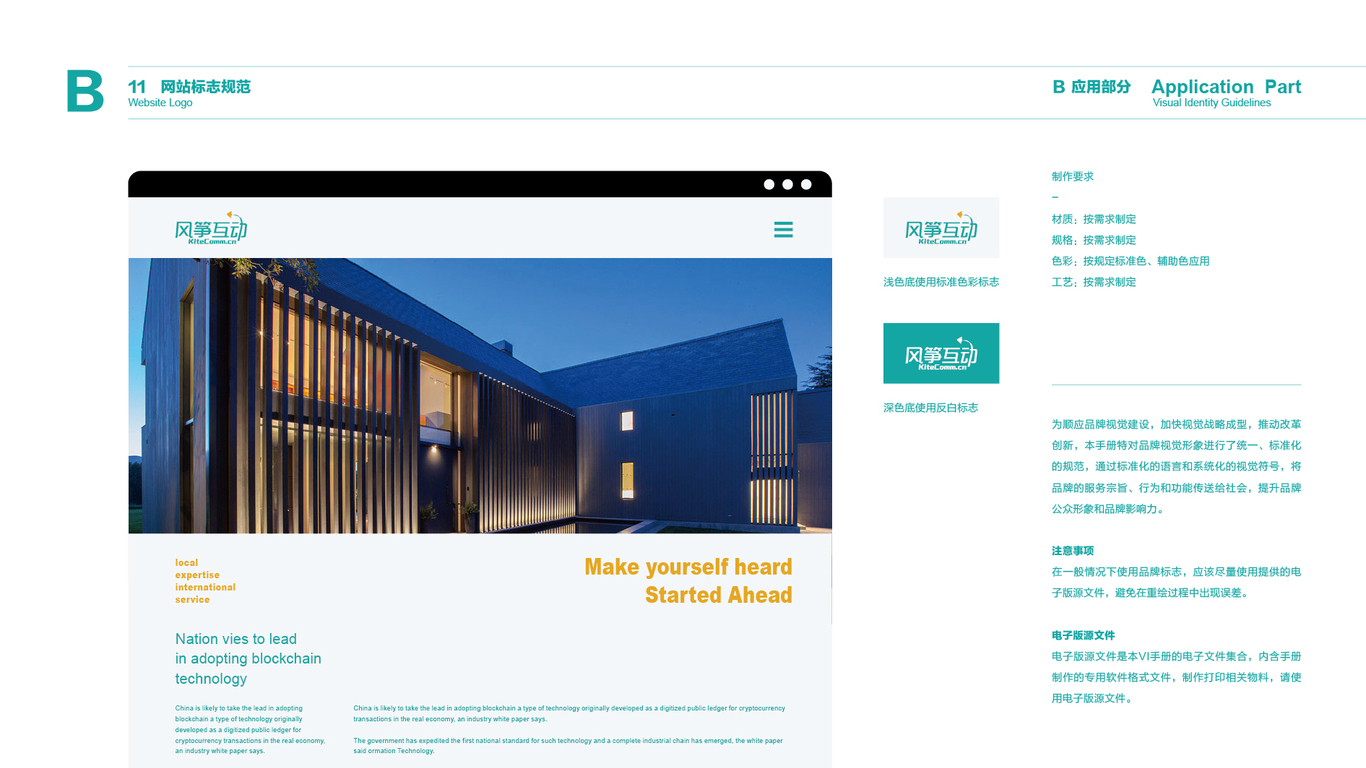 風(fēng)箏互動(dòng)VI設(shè)計(jì)中標(biāo)圖31