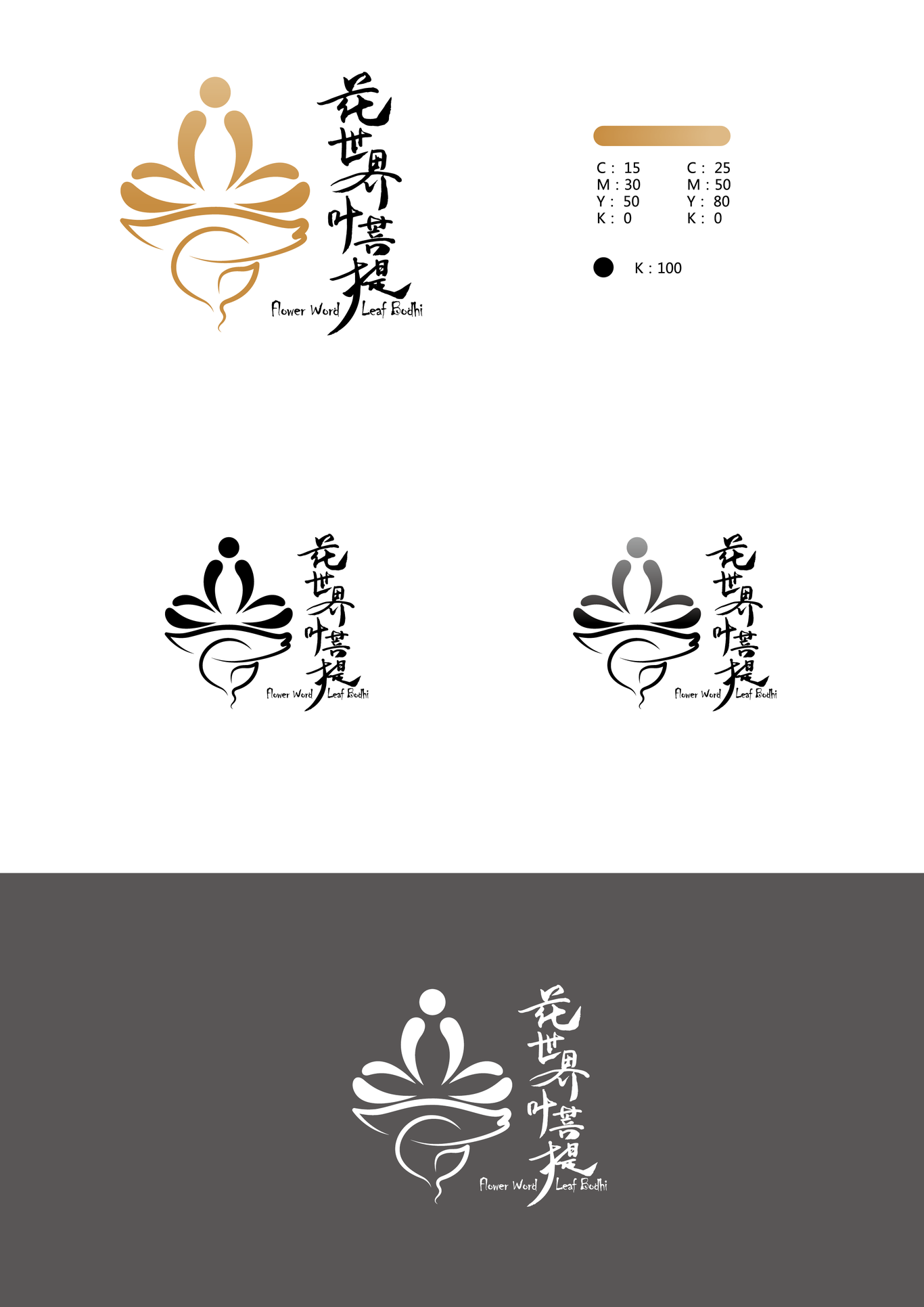 佛系花藝品牌logo設(shè)計圖2