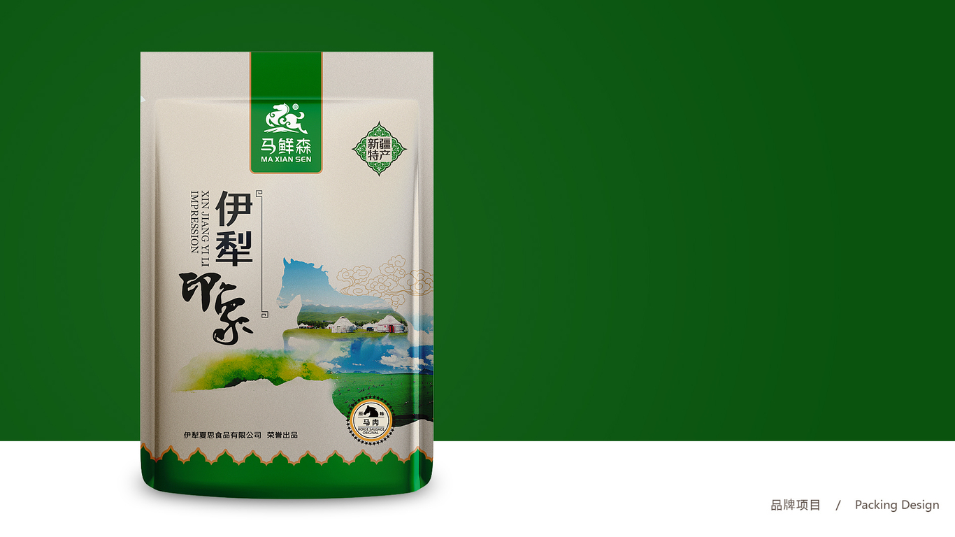 馬鮮森食品包裝設(shè)計(jì)中標(biāo)圖1