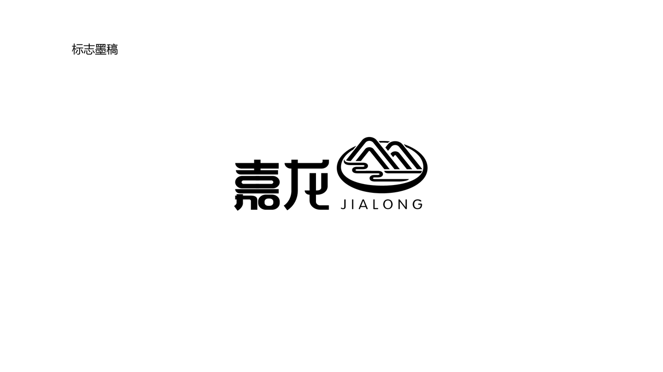 嘉龍LOGO設(shè)計中標圖1