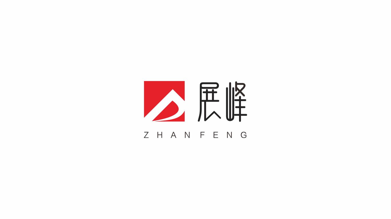 展峰LOGO设计中标图0