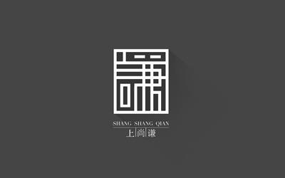 上尚谦LOGO设计