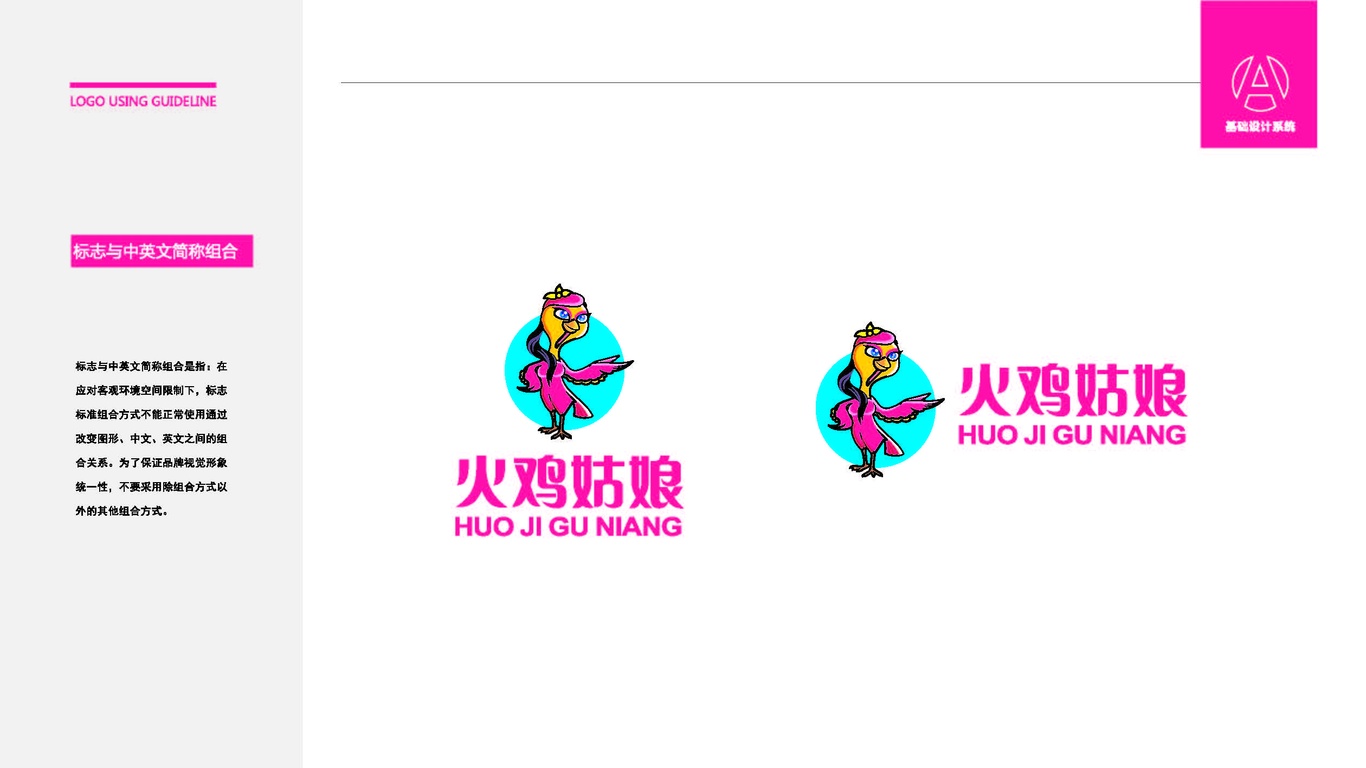 火鸡姑娘LOGO设计中标图1