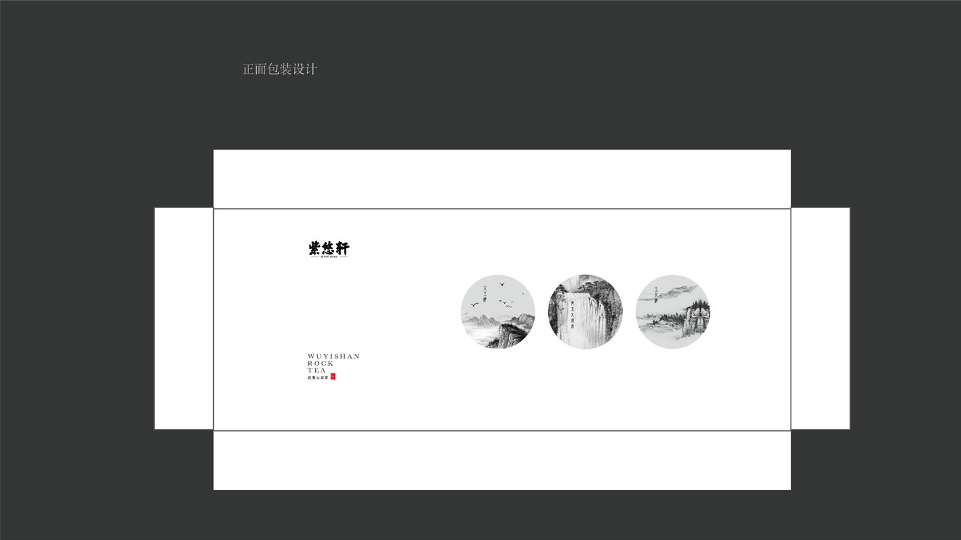 紫悠軒包裝設(shè)計中標圖5