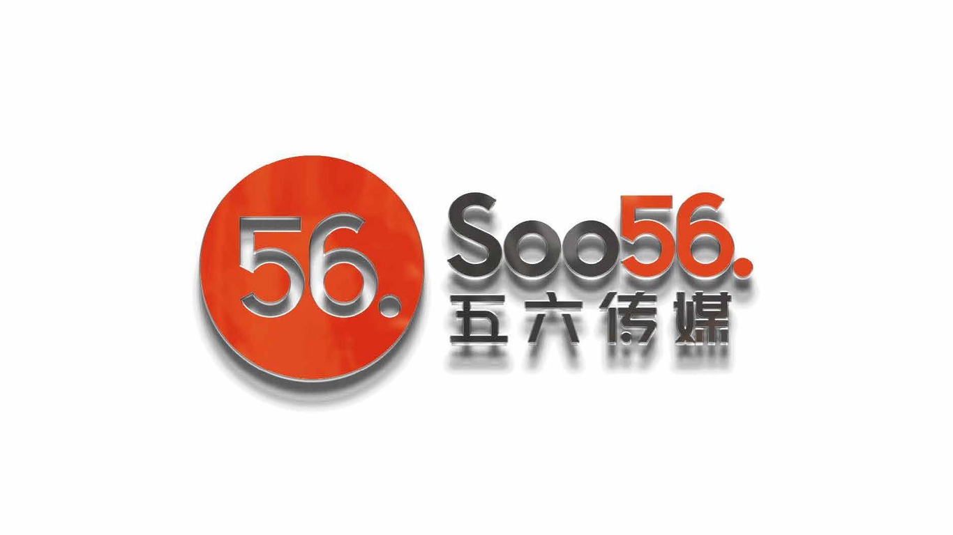 SOO56傳媒LOGO設(shè)計(jì)中標(biāo)圖5