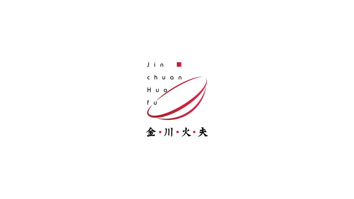 一款餐飲業(yè)logo圖5