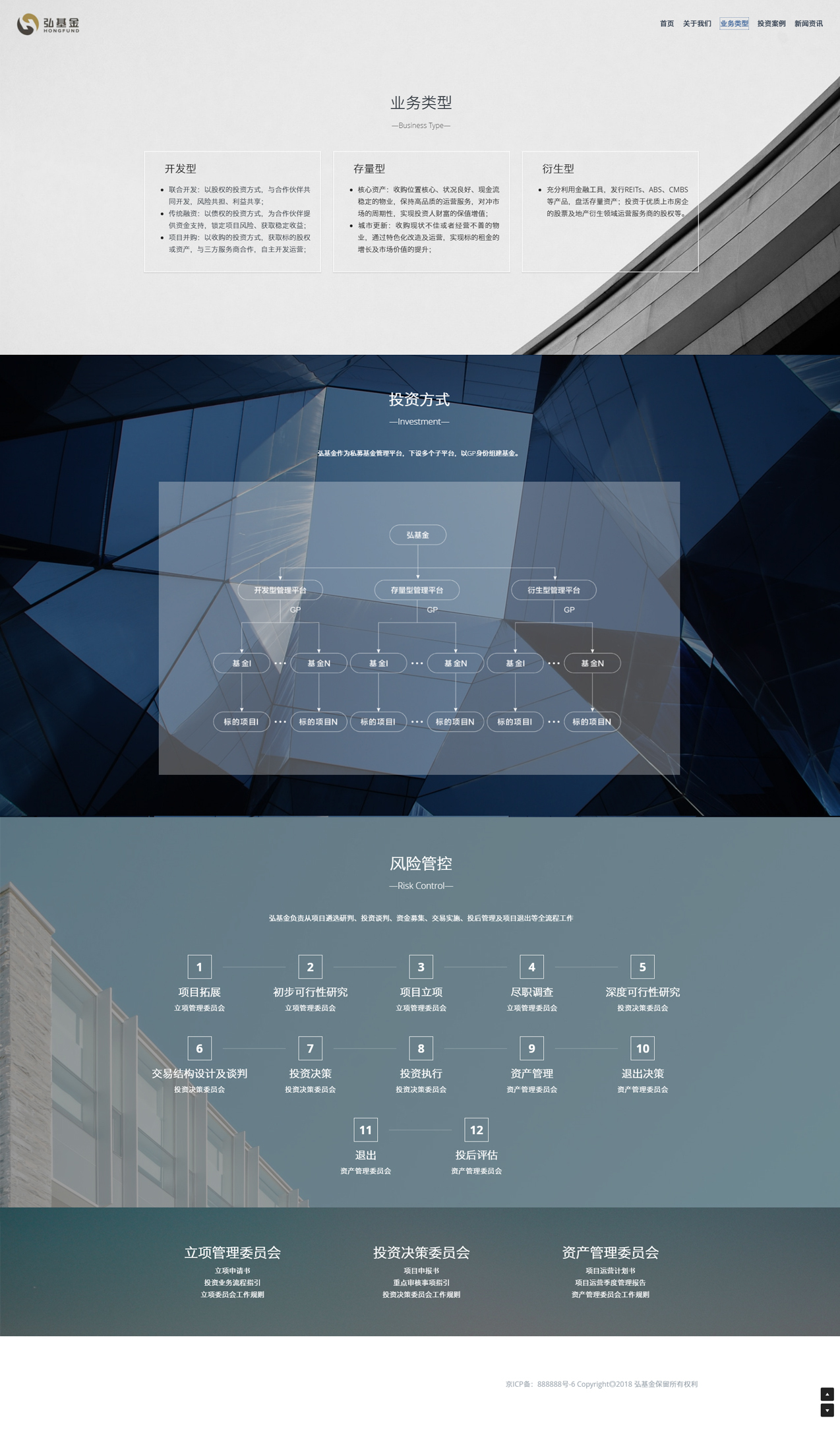 弘基金企業(yè)官網(wǎng)設(shè)計圖2