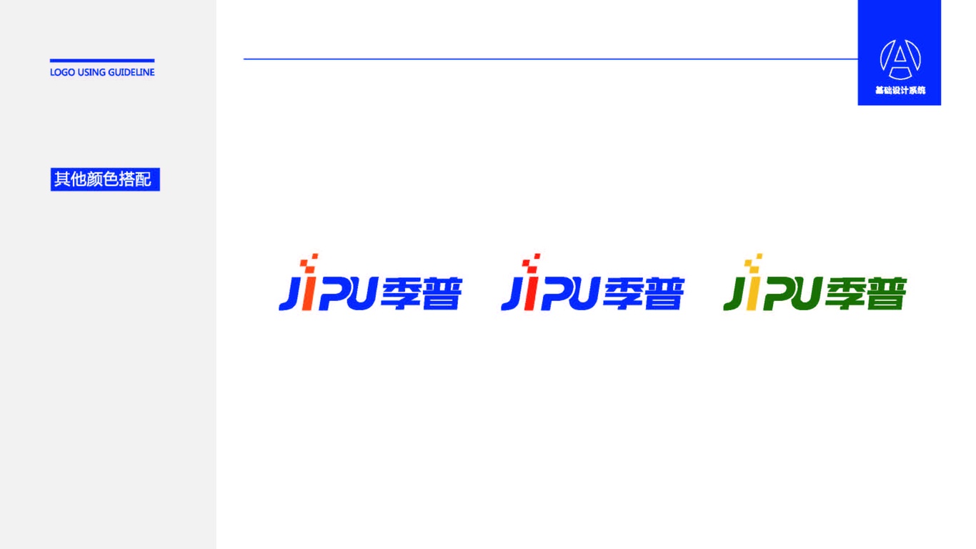 季普LOGO设计中标图6