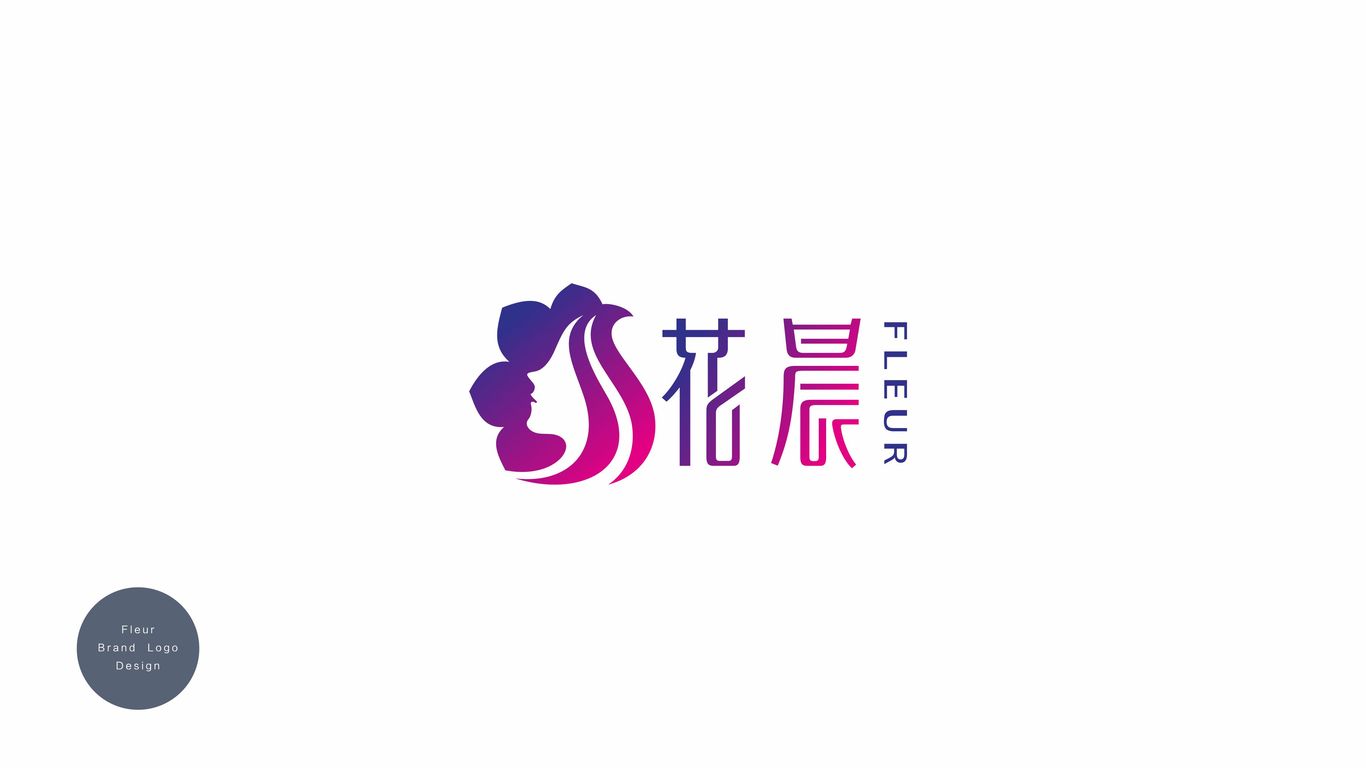 花晨LOGO設(shè)計(jì)中標(biāo)圖1