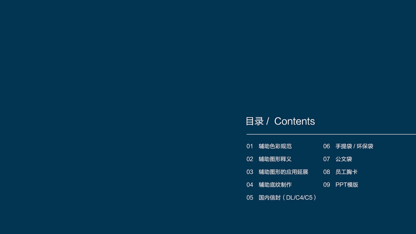 思迪睦靈（北京）信息咨詢有限公司VI設(shè)計(jì)中標(biāo)圖1