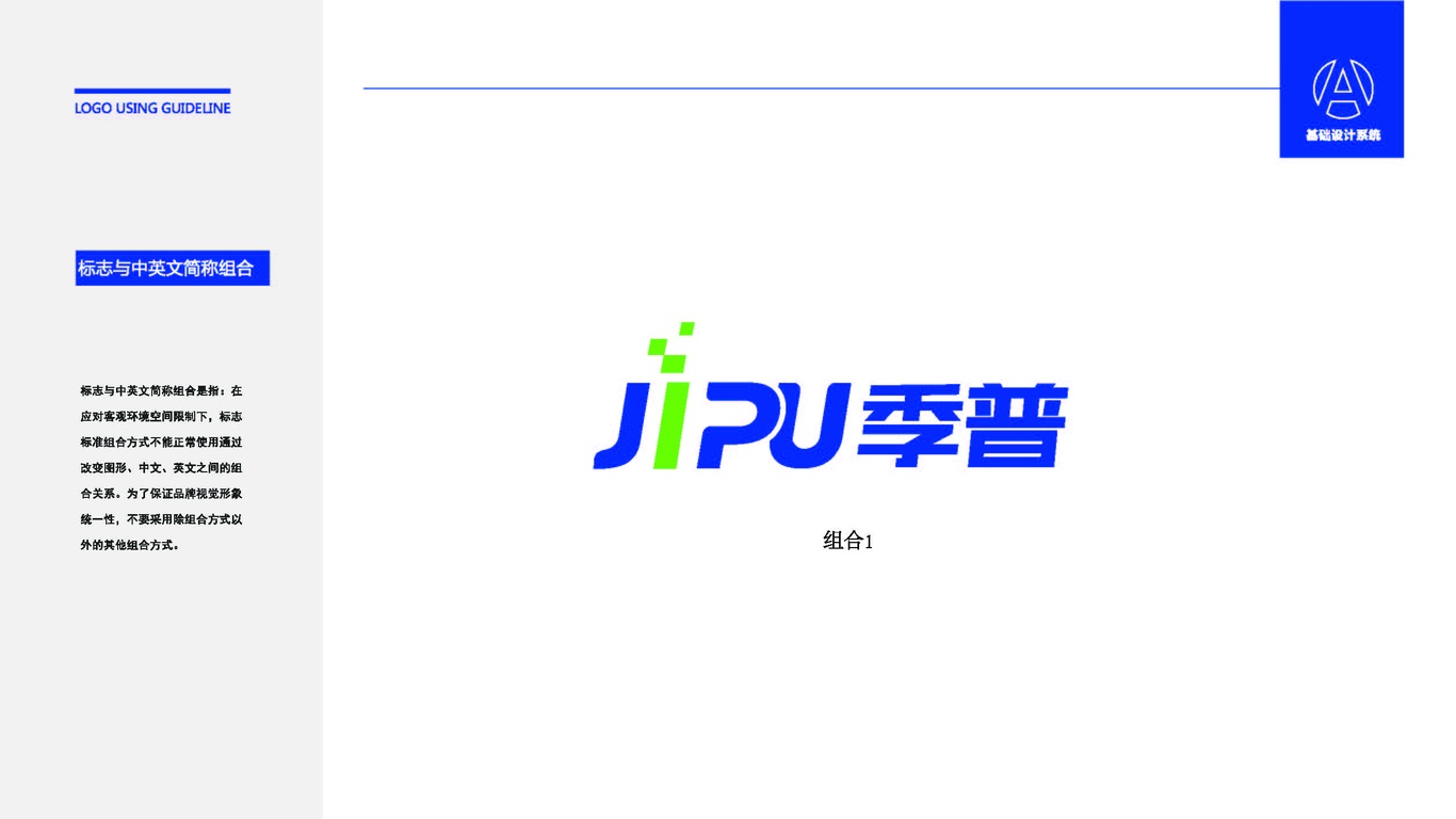 季普LOGO设计中标图7