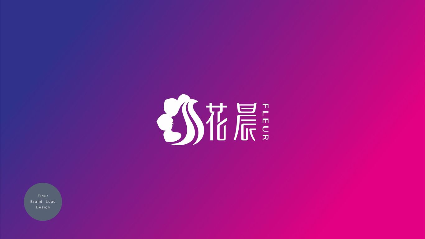 花晨LOGO設計中標圖2