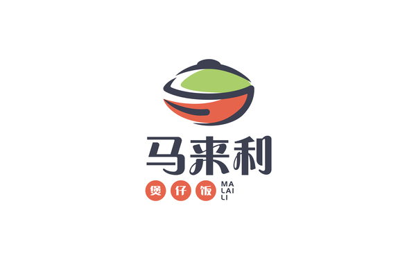 馬來利煲仔飯LOGO設(shè)計