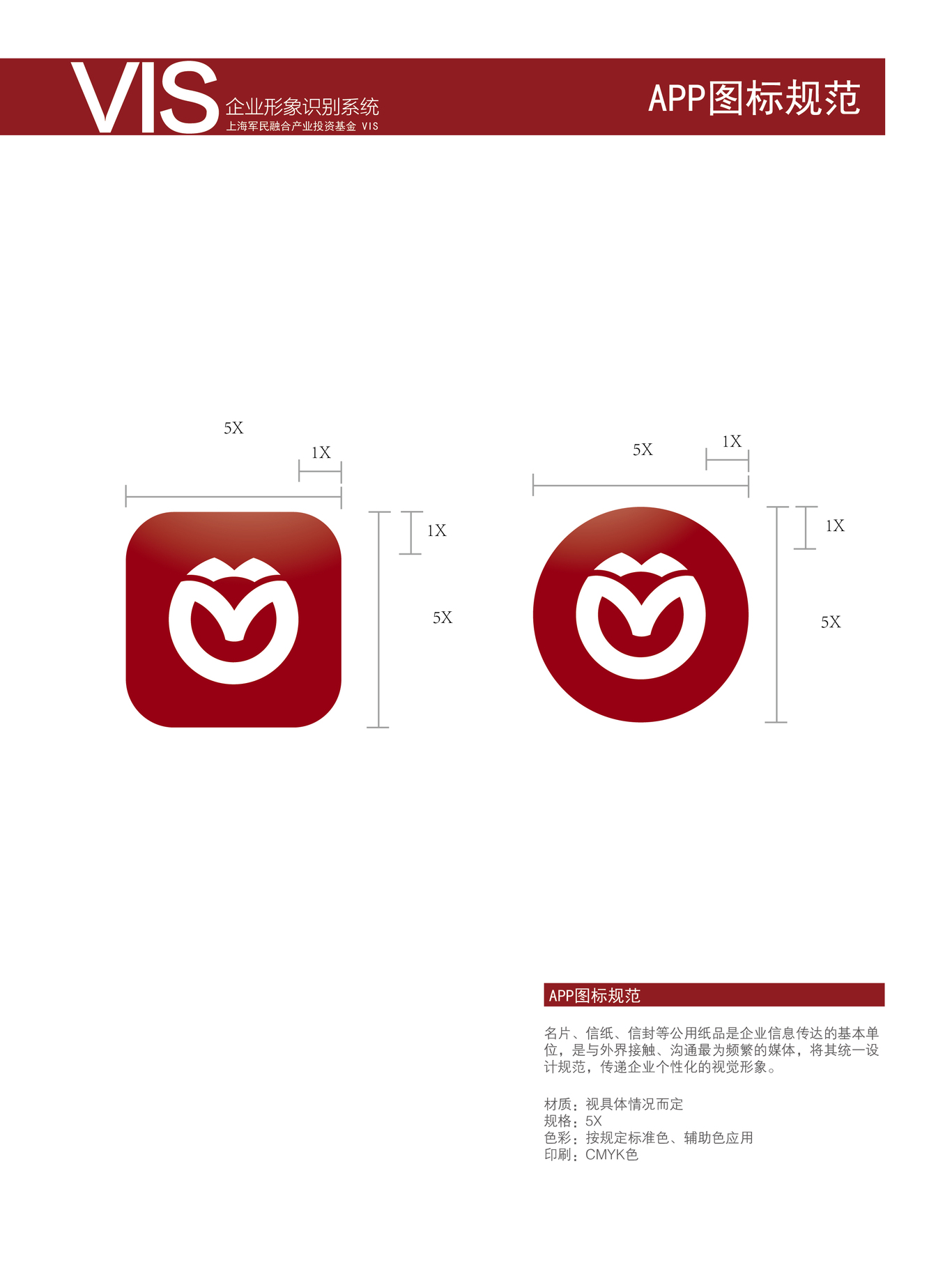 金融服务logo／vi设计图11