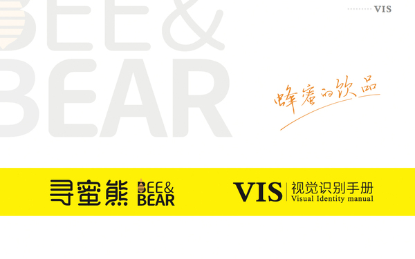 【LOGO&VI设计】寻蜜熊logo&...