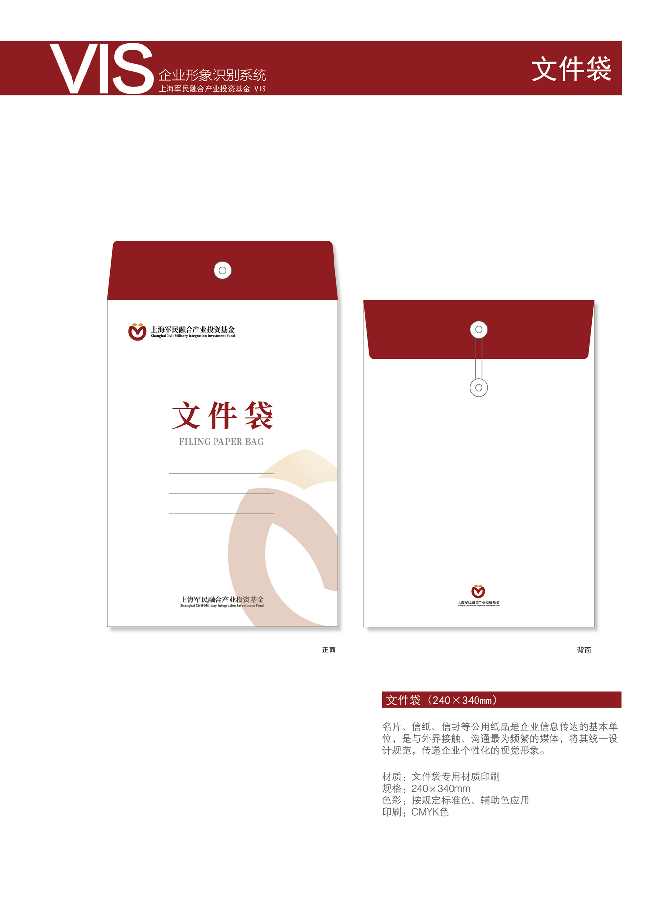 金融服务logo／vi设计图7