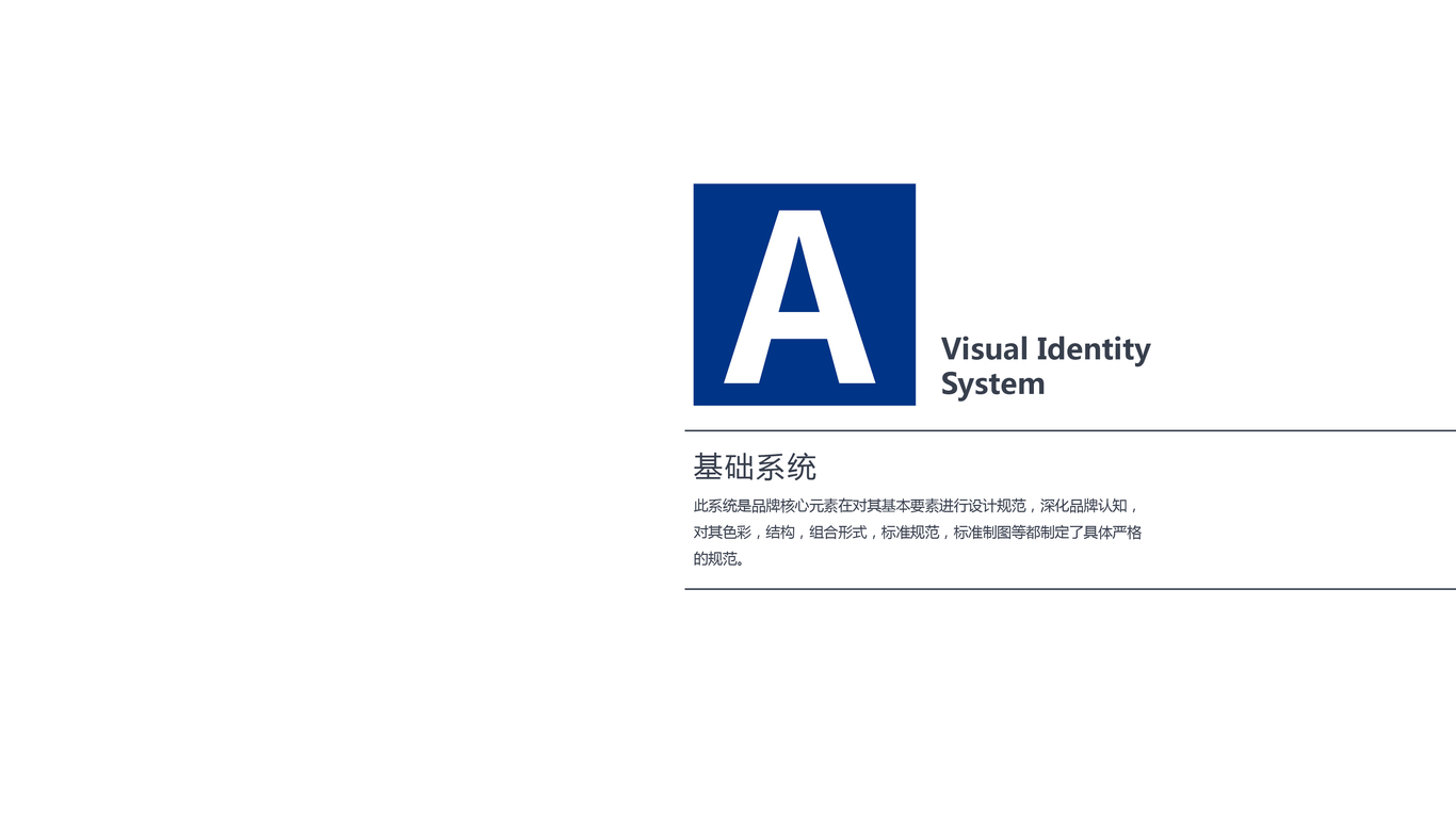 天銀VI設計中標圖2