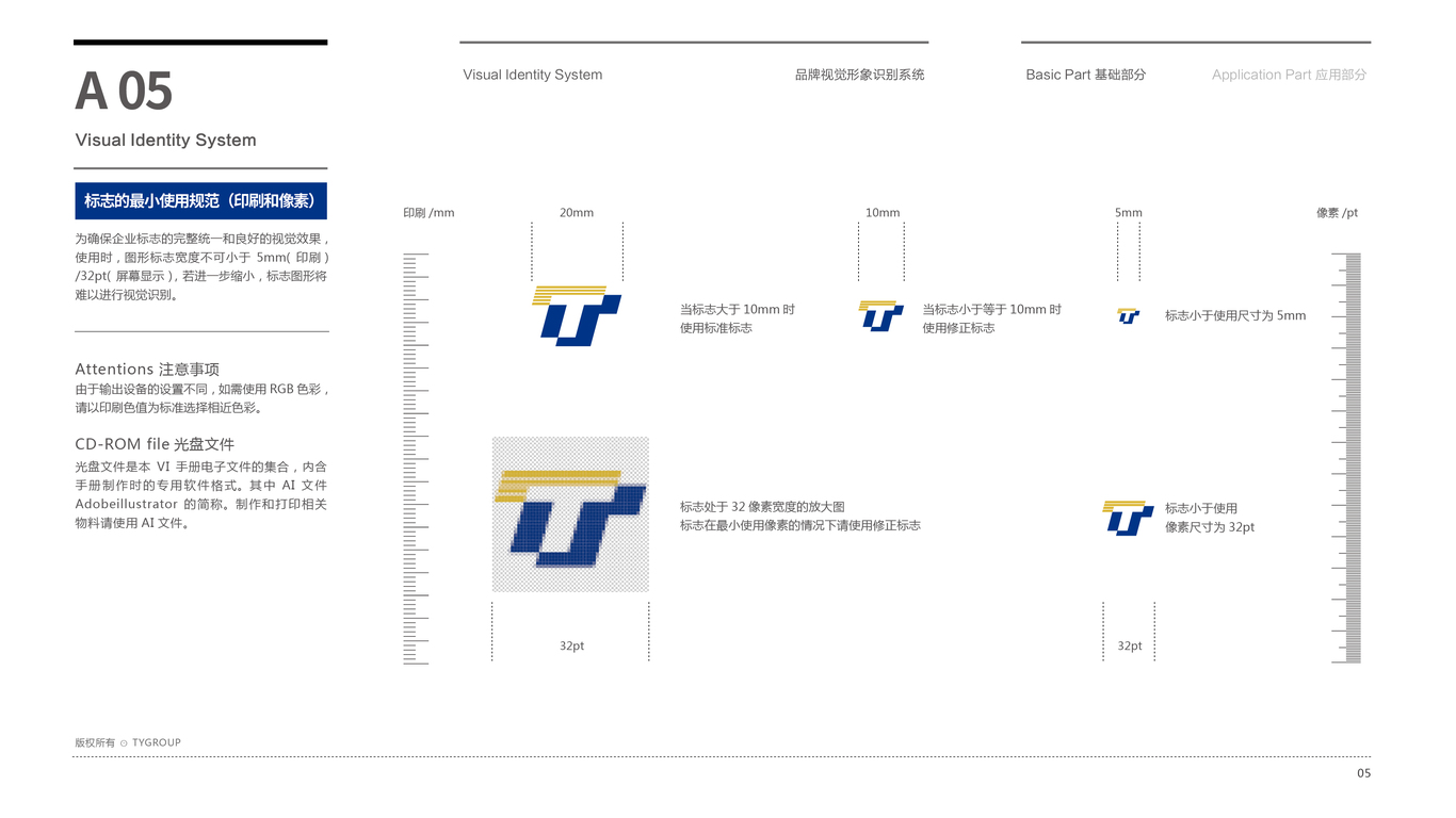 天銀VI設計中標圖7