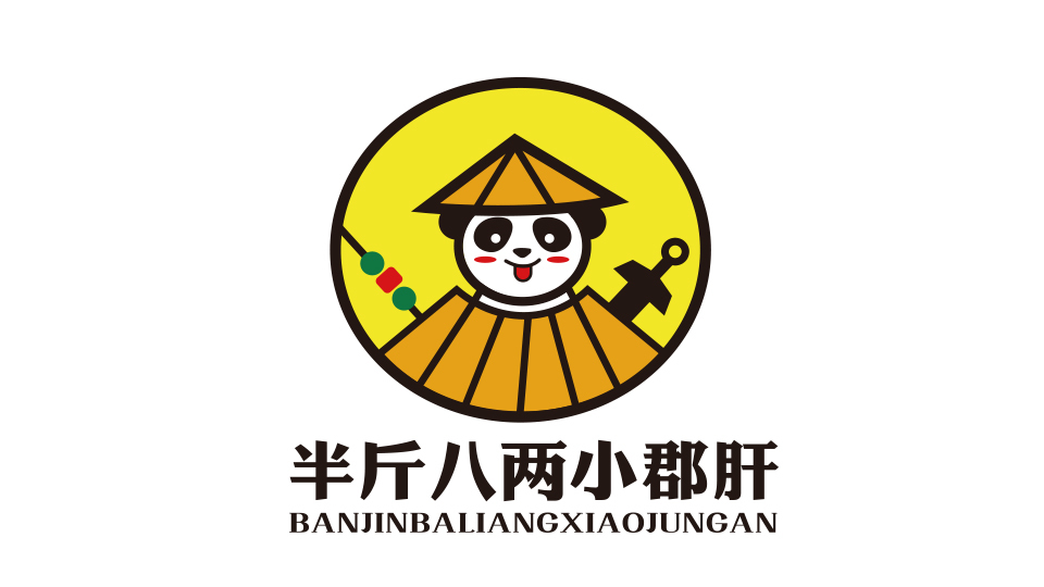 半斤八兩小郡肝LOGO設計