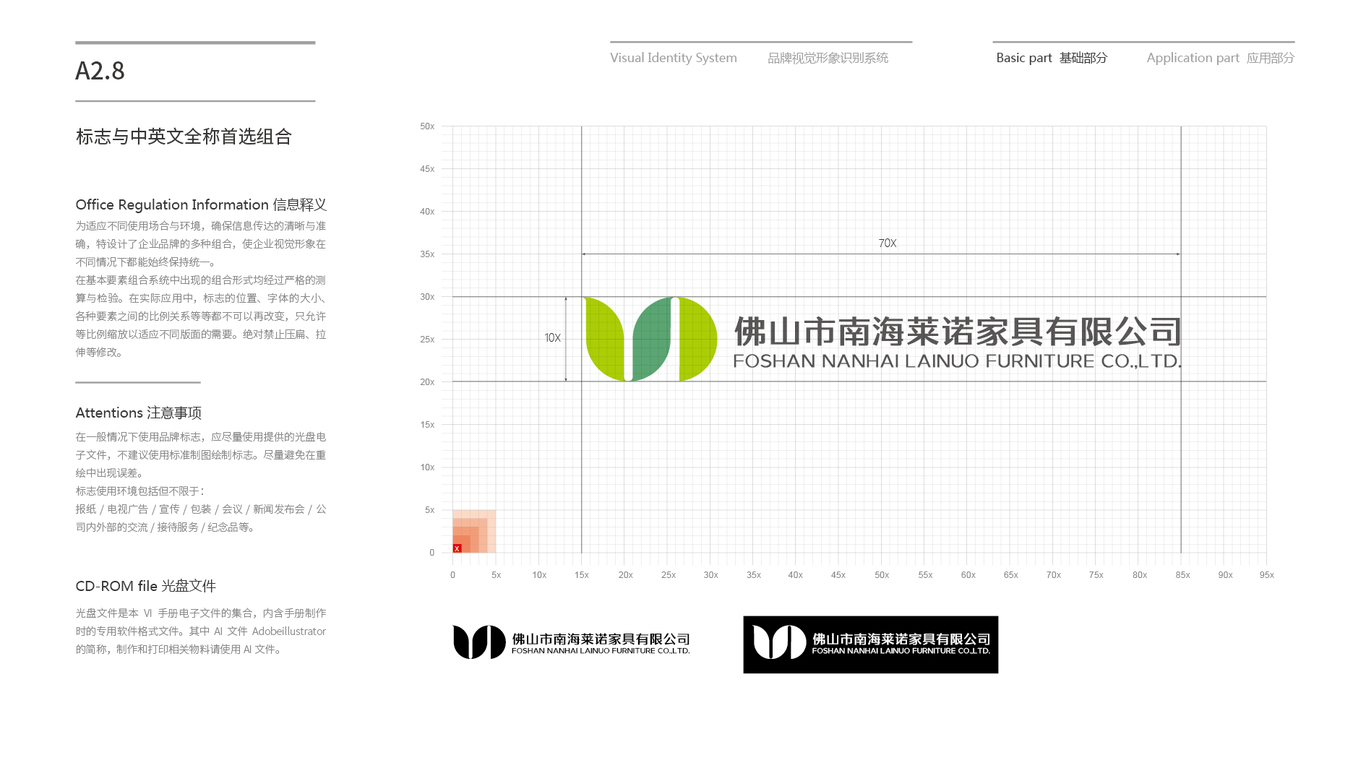 萊諾家具VI設計中標圖18