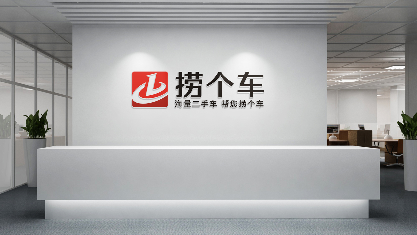 捞个车 广州LOGO设计图8