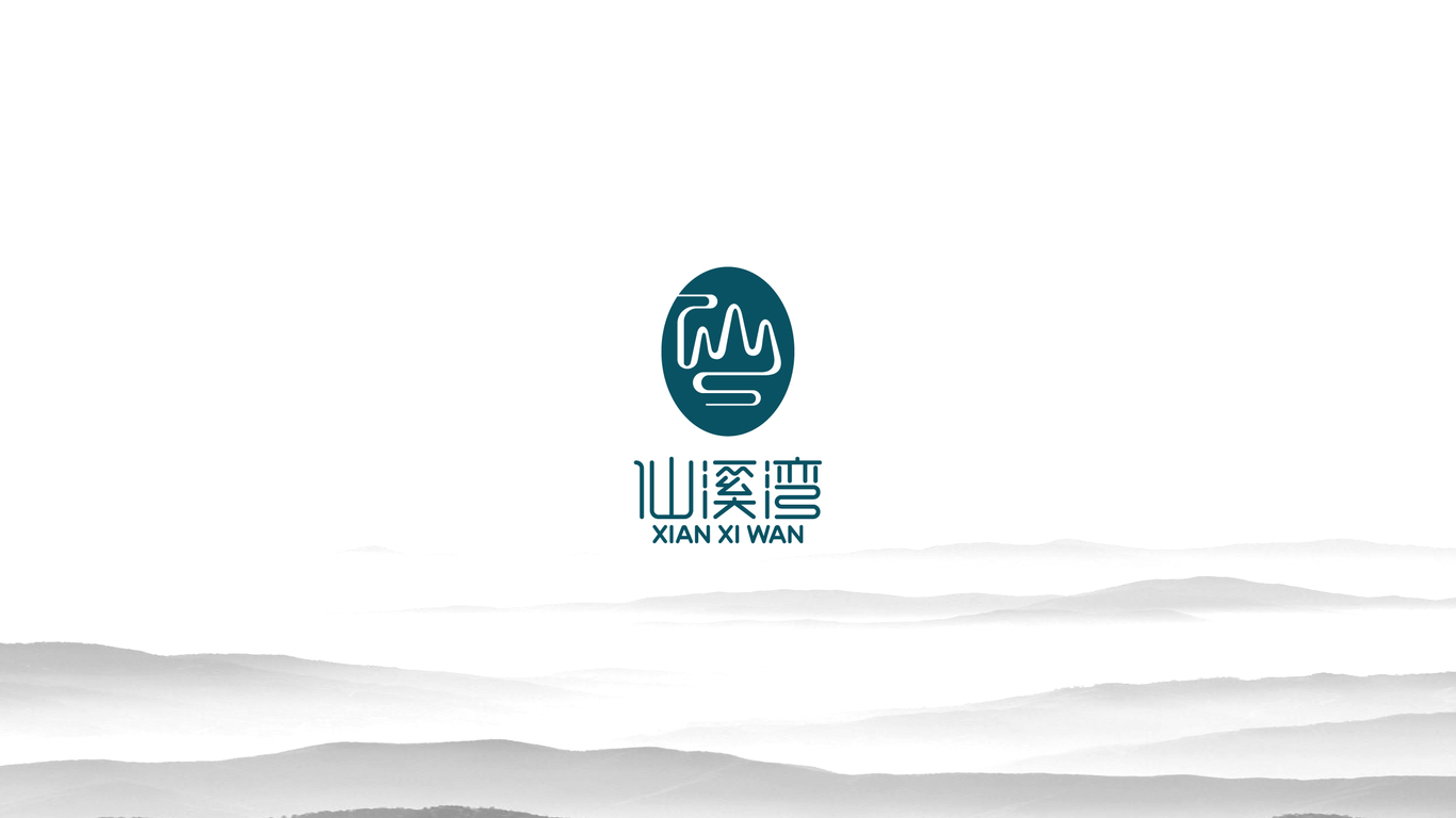 仙溪灣品牌LOGO設(shè)計(jì)中標(biāo)圖3