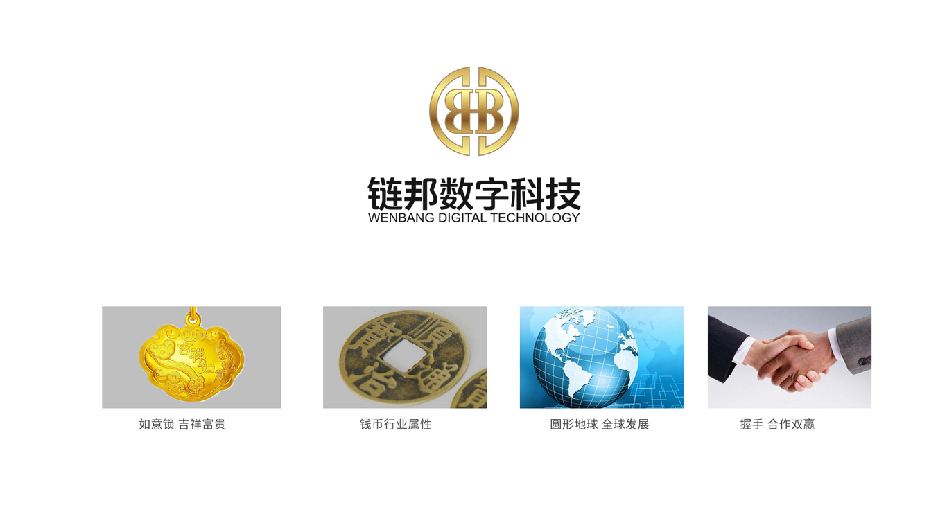 链邦链LOGO设计中标图0