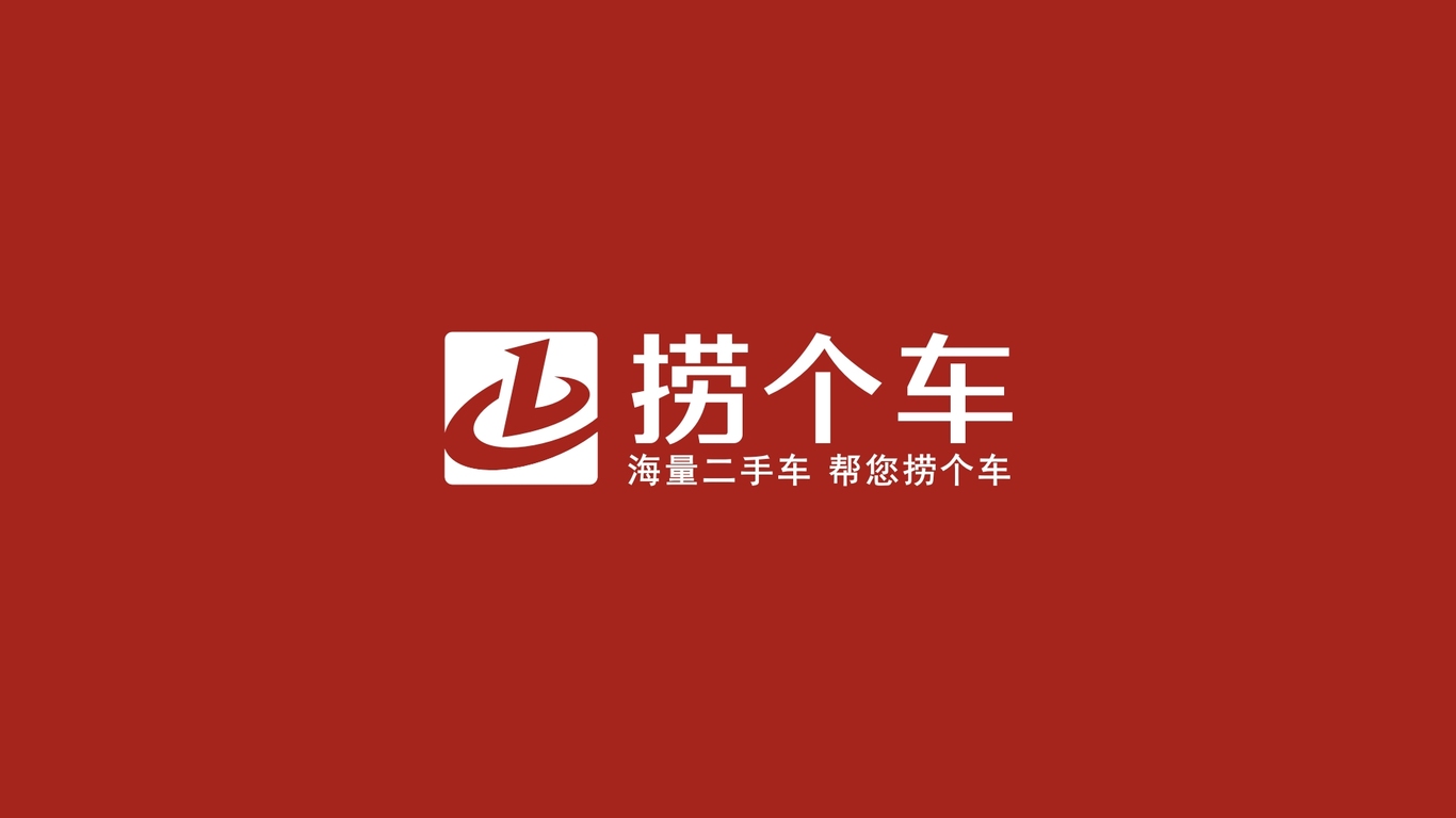 捞个车 广州LOGO设计图3