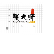 張大師logo設(shè)計圖1