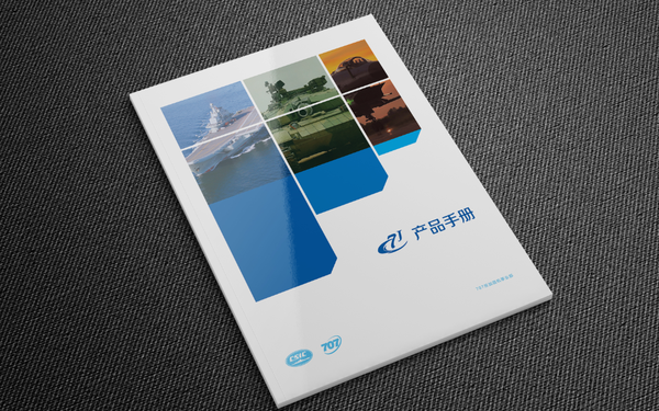 707所产品画册设计