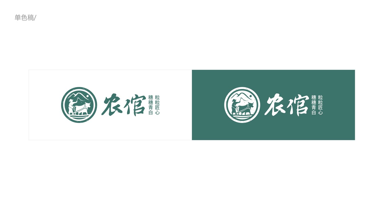 农倌LOGO设计中标图1