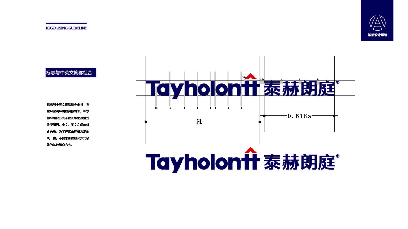 Tayholontt泰赫朗庭LOGO設(shè)計(jì)中標(biāo)圖3