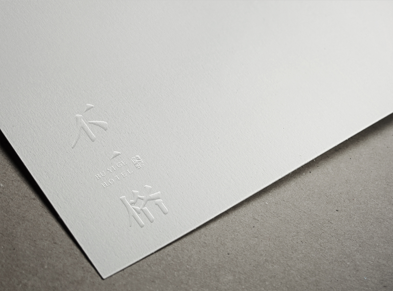 不一格民宿logo设计图8