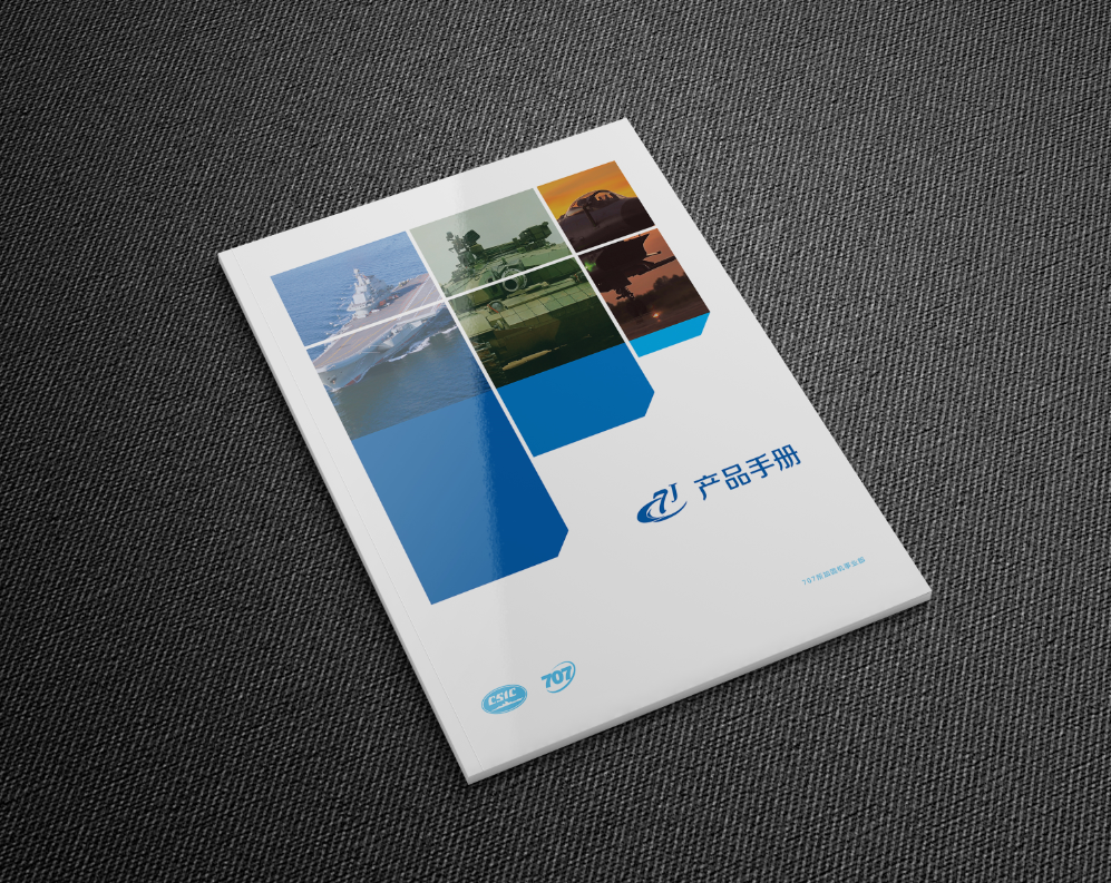 707所产品画册设计图0
