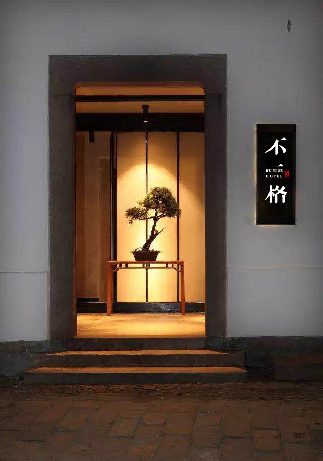 不一格民宿logo设计图11