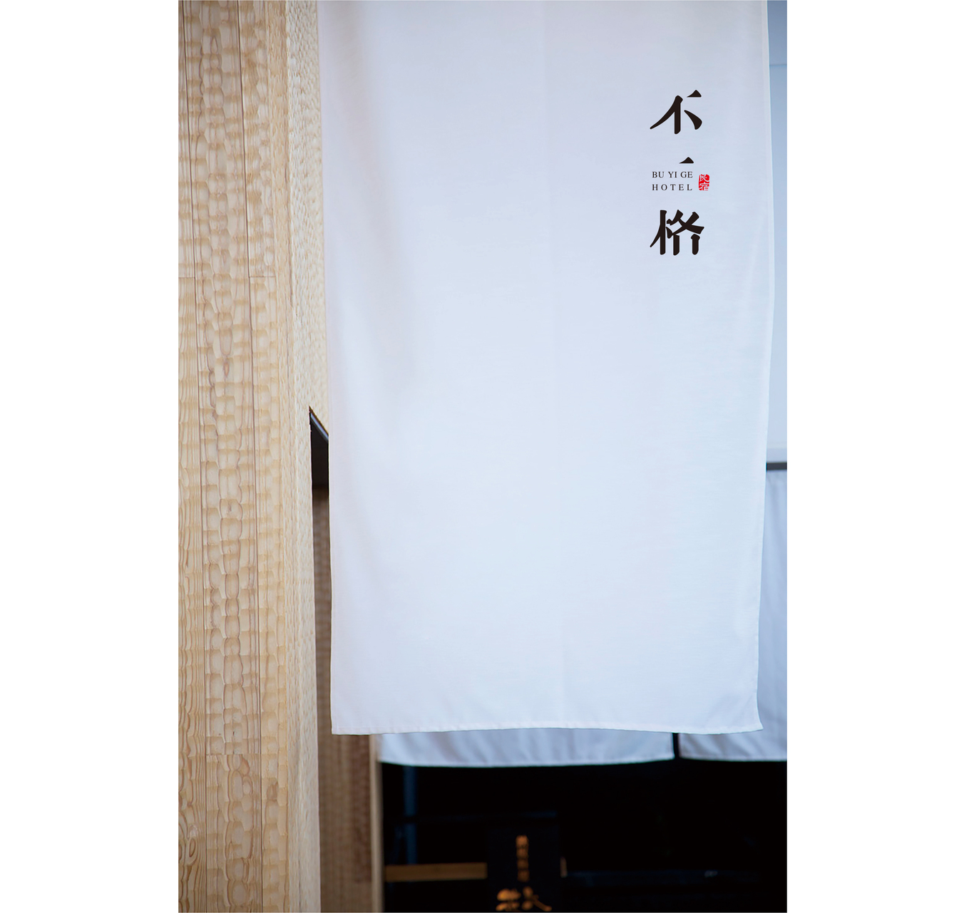 不一格民宿logo设计图6