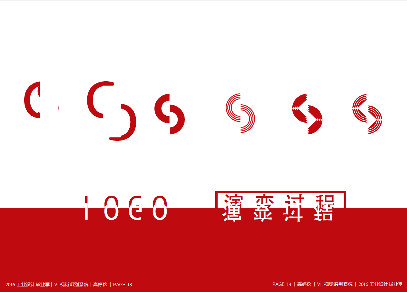 毕业季logo图3